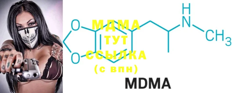 MDMA молли  Выкса 