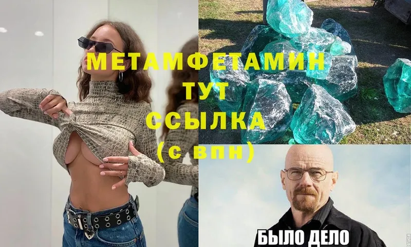 Метамфетамин витя Выкса